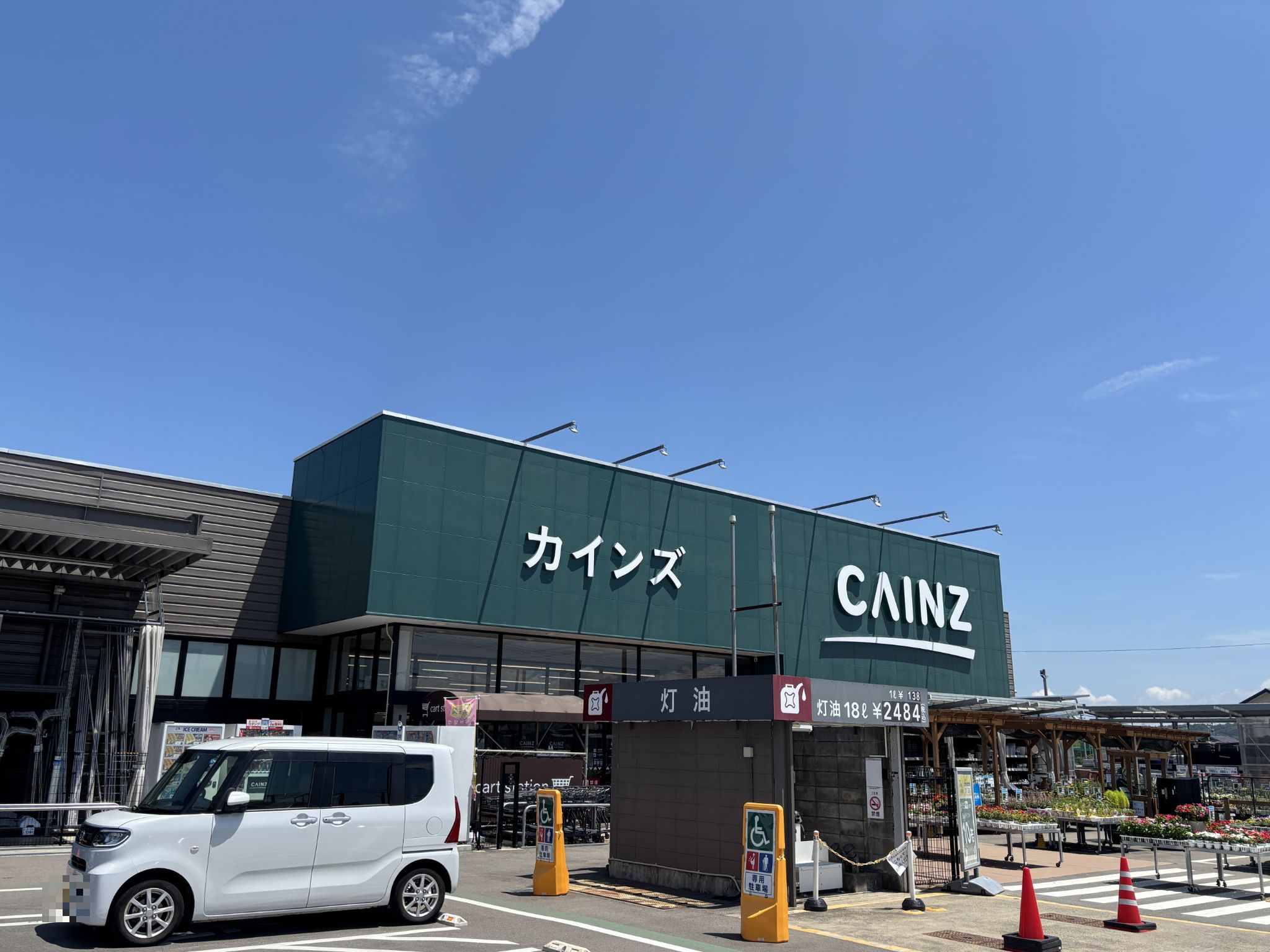 カインズ福島鎌田店